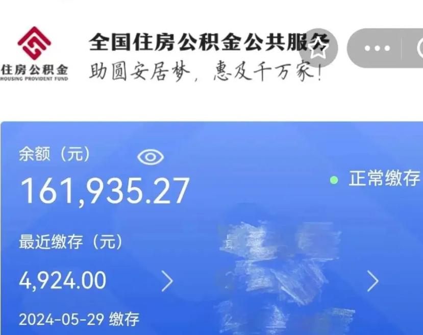 凉山南京离职公积金怎么提取（凉山南京离职公积金提取流程）
